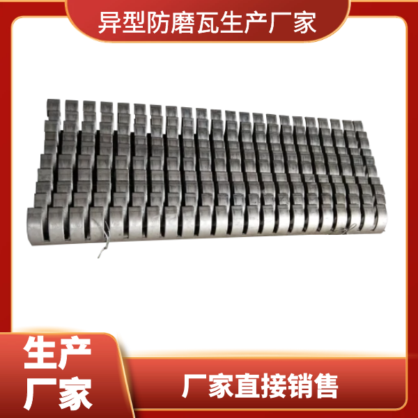 锅炉用防磨瓦 锅炉用防磨瓦