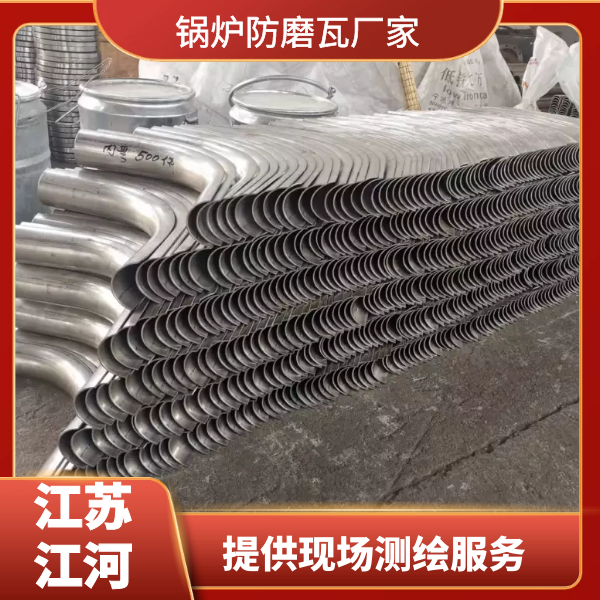 锅炉用防磨瓦 锅炉用防磨瓦