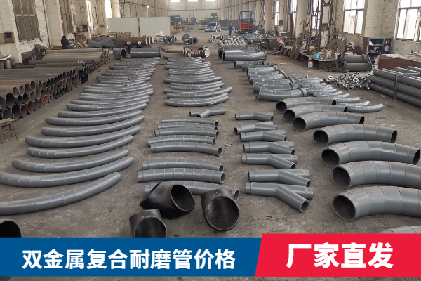 双金属复合耐磨管价格 双金属复合耐磨管价格