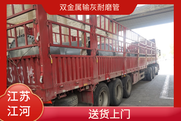 双金属输灰耐磨管 双金属输灰耐磨管