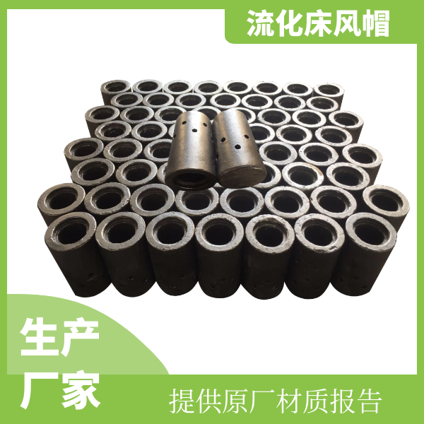 锅炉流化床用风帽 锅炉流化床用风帽