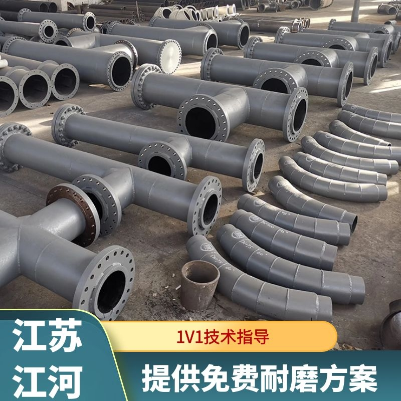 矿山用双金属耐磨弯头 矿山用双金属耐磨弯头