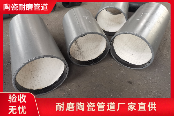 洗煤厂陶瓷耐磨管 洗煤厂陶瓷耐磨管