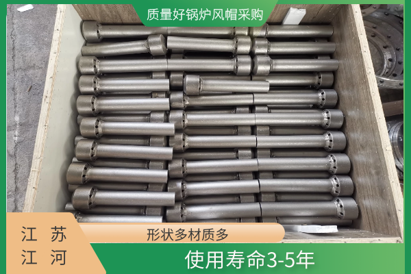 质量好锅炉风帽采购 质量好锅炉风帽采购