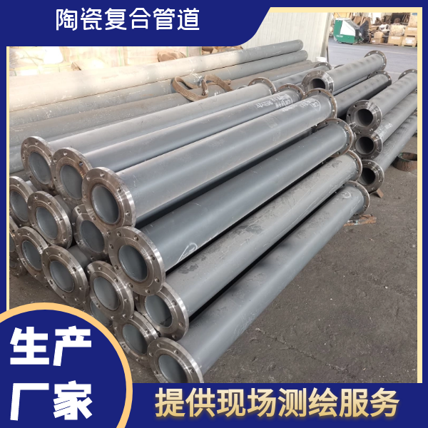 陶瓷内衬复合钢管 陶瓷内衬复合钢管