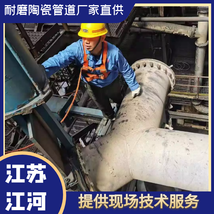 耐磨陶瓷管道厂家直供 耐磨陶瓷管道厂家直供