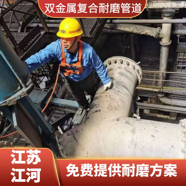 双金属复合91免费视频入口 双金属复合91免费视频入口