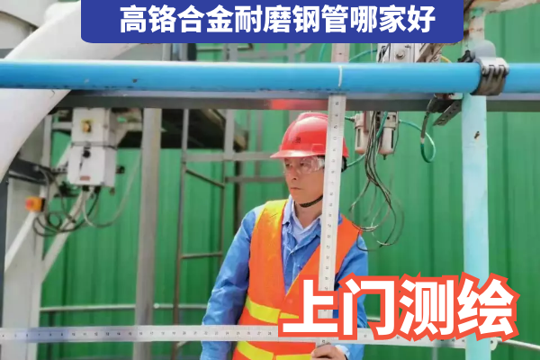 高铬合金耐磨钢管 高铬合金耐磨钢管