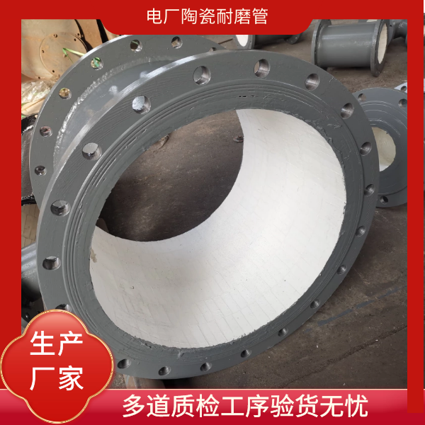 复合陶瓷耐磨管 复合陶瓷耐磨管