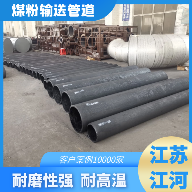 洗煤厂耐磨管是什么管 洗煤厂耐磨管是什么管