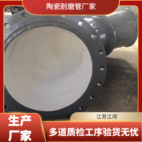 耐磨管陶瓷直管 耐磨管陶瓷直管