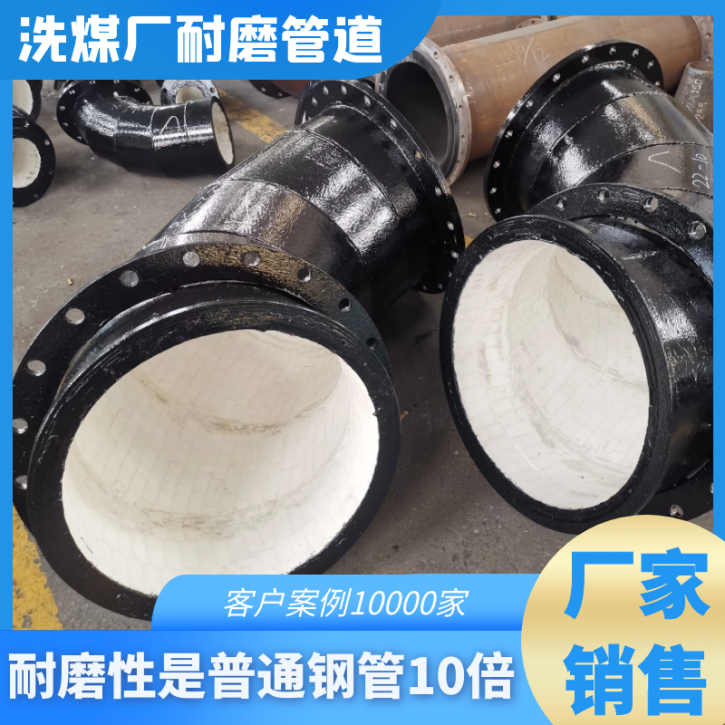 管道内部陶瓷贴片 管道内部陶瓷贴片