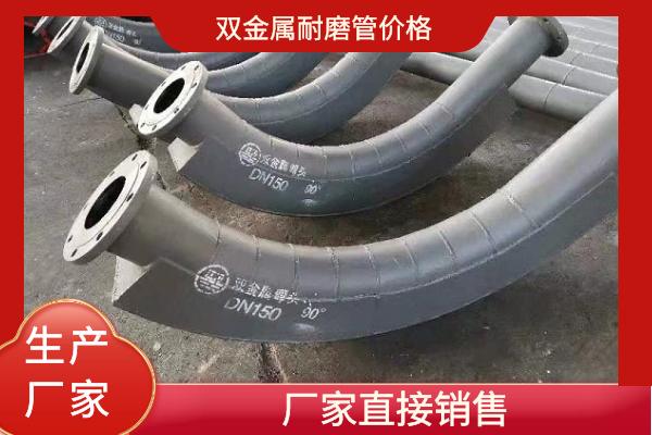 电厂耐磨钢管道生产厂家 电厂耐磨钢管道生产厂家