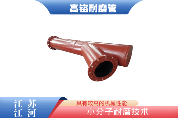 高铬耐磨管 高铬耐磨管