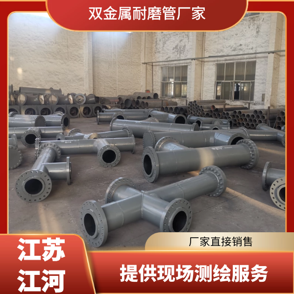 双金属复合耐磨钢管 双金属复合耐磨钢管