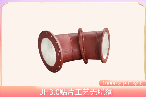 火电厂耐磨陶瓷弯头 火电厂耐磨陶瓷弯头