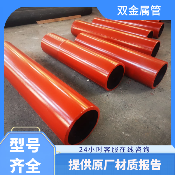 离心双金属复合管 离心双金属复合管