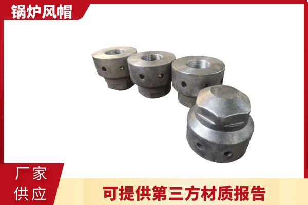 耐高温锅炉风帽 耐高温锅炉风帽