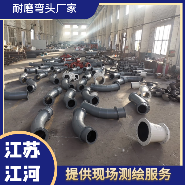 电厂用耐磨弯头厂家 电厂用耐磨弯头厂家