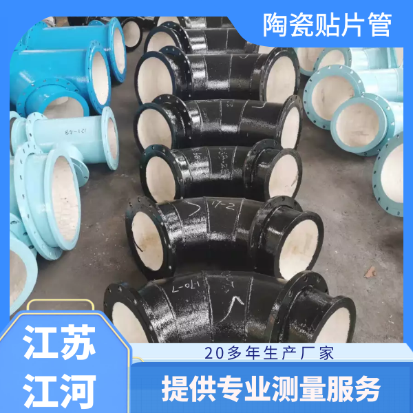 复合陶瓷管的价格 复合陶瓷管的价格
