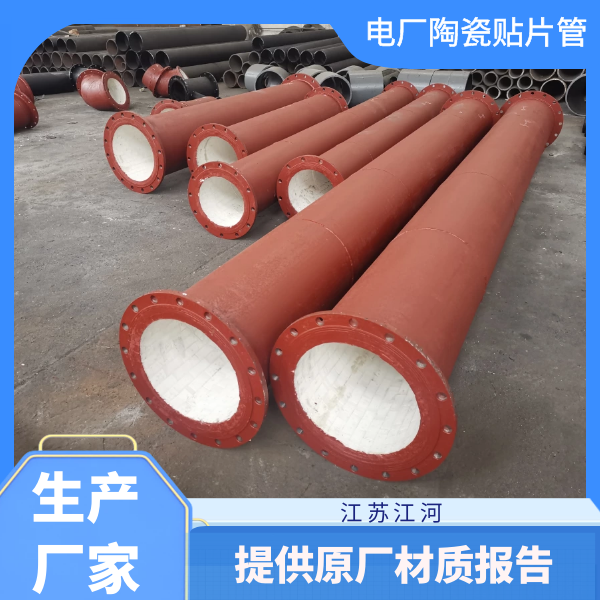 复合陶瓷管的价格 复合陶瓷管的价格