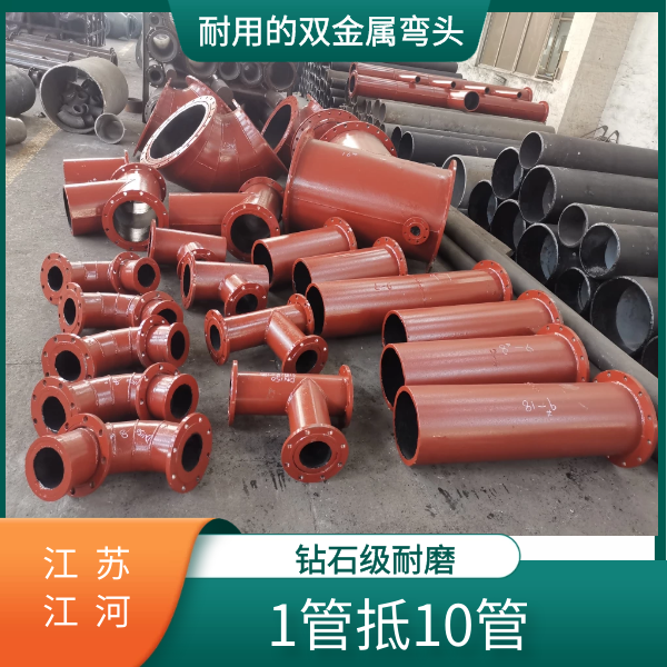 耐用的双金属耐磨弯头 耐用的双金属耐磨弯头