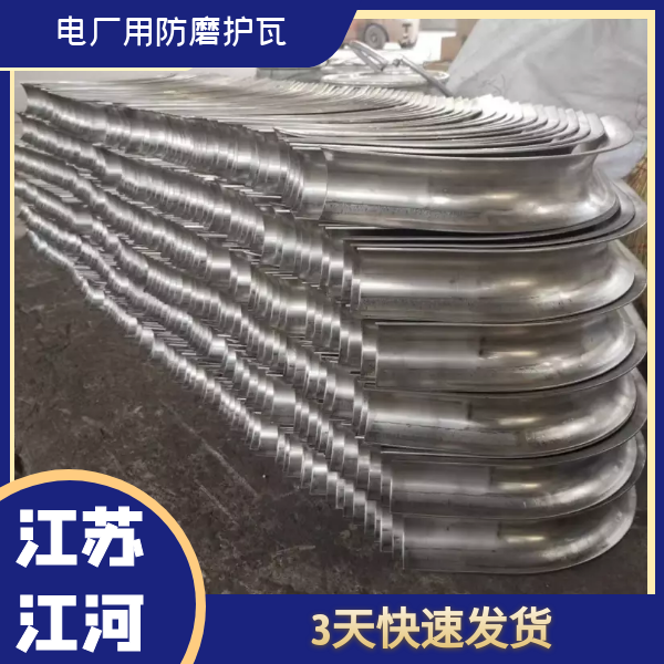 炉膛水冷壁防磨瓦 炉膛水冷壁防磨瓦