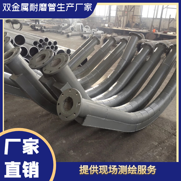 输煤双金属耐磨弯头 输煤双金属耐磨弯头