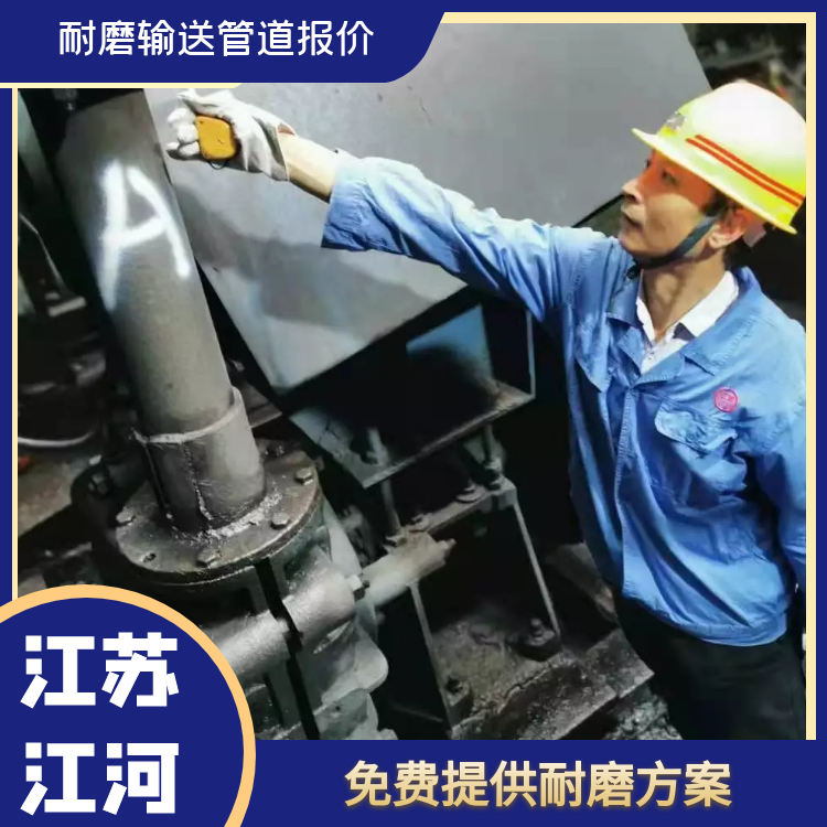 耐磨输送管道报价 耐磨输送管道报价
