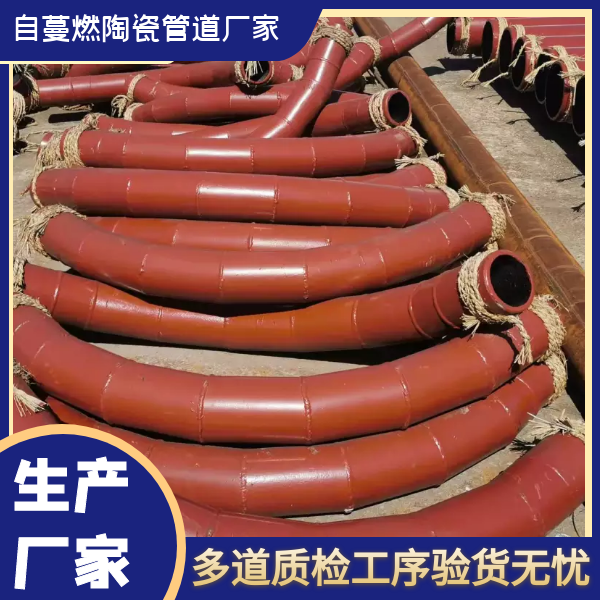 耐磨陶瓷输灰管道 耐磨陶瓷输灰管道
