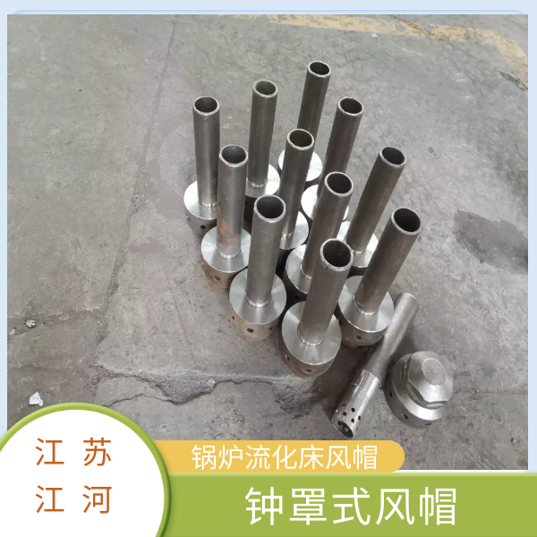 锅炉流化床风帽 锅炉流化床风帽