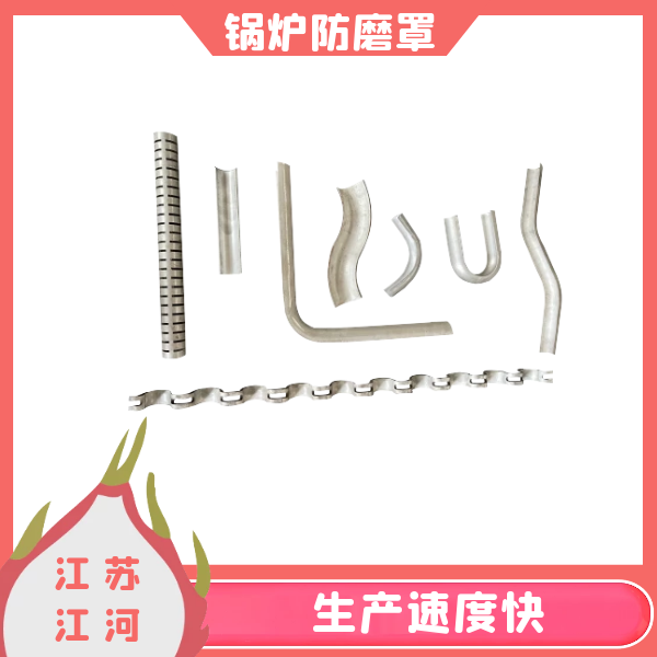 锅炉防磨罩 锅炉防磨罩