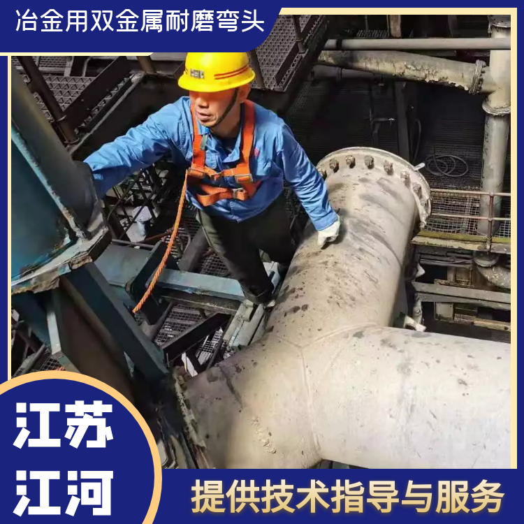 冶金用双金属耐磨弯头 冶金用双金属耐磨弯头