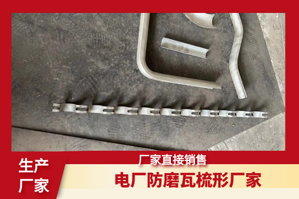 防磨瓦梳形瓦厂家 防磨瓦梳形瓦厂家
