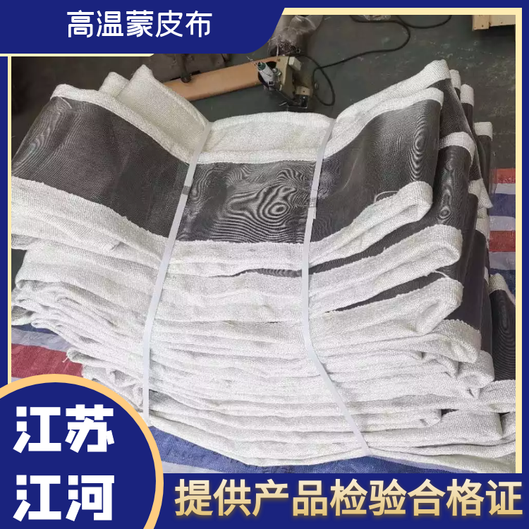 高温蒙皮布 高温蒙皮布
