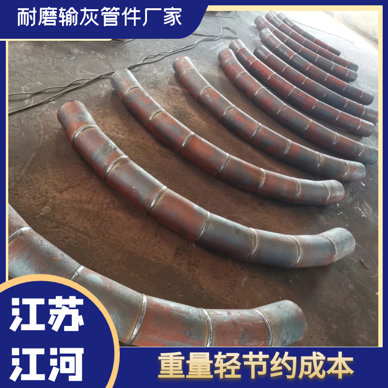 耐磨输灰管件厂家 耐磨输灰管件厂家