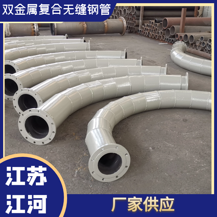 双金属复合无缝钢管 双金属复合无缝钢管