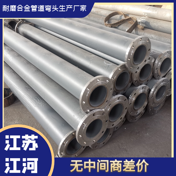 耐磨合金管道弯头生产厂家 耐磨合金管道弯头生产厂家