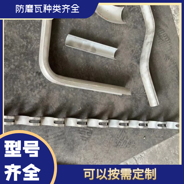 防磨瓦生产厂家 防磨瓦生产厂家