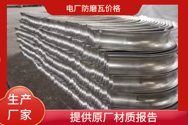 防磨瓦生产厂家 防磨瓦生产厂家