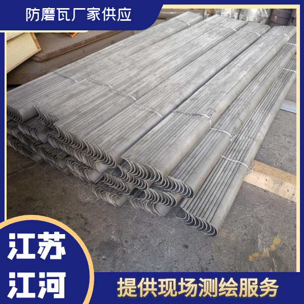 防磨瓦生产厂家 防磨瓦生产厂家