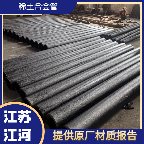 稀土耐磨合金管价格 稀土耐磨合金管价格