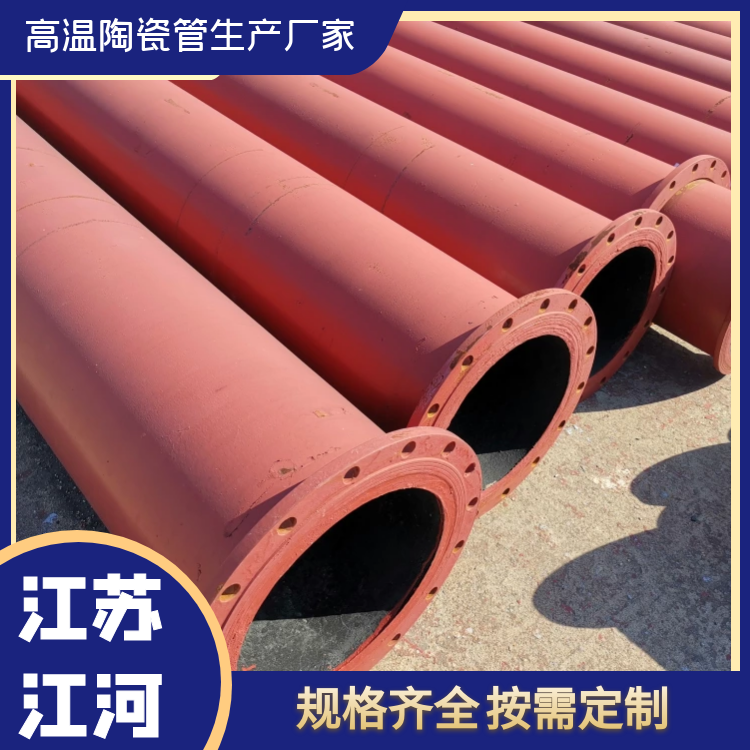 高温陶瓷管生产厂家 高温陶瓷管生产厂家