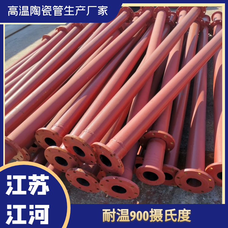 高温陶瓷管生产厂家 高温陶瓷管生产厂家