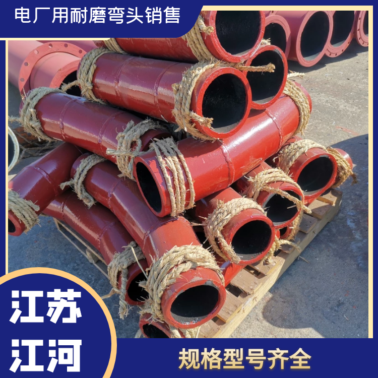 电厂用耐磨弯头销售 电厂用耐磨弯头销售