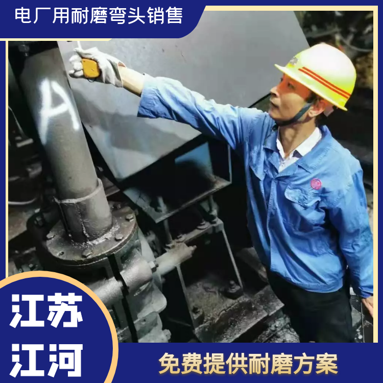电厂用耐磨弯头销售 电厂用耐磨弯头销售