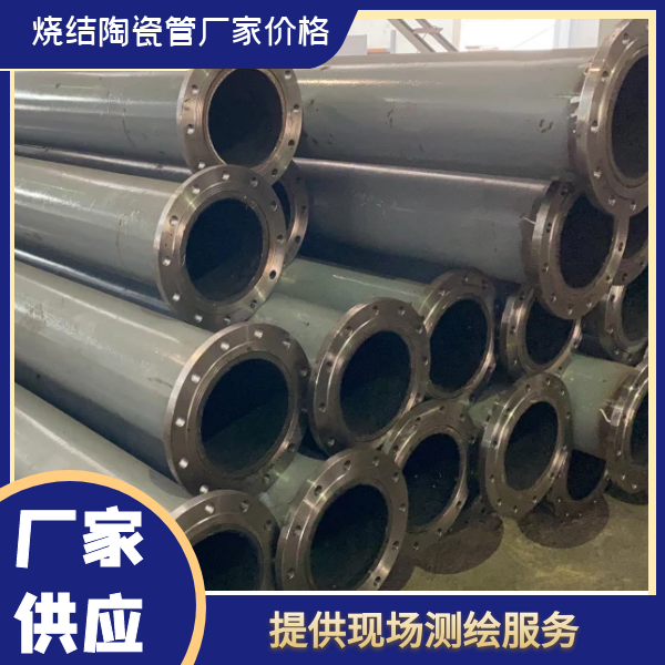 耐高温耐腐蚀陶瓷管 耐高温耐腐蚀陶瓷管