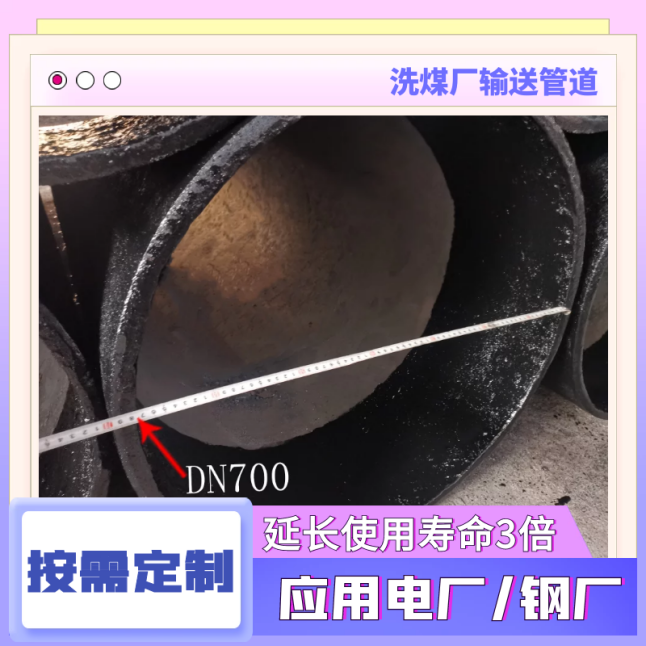 大口径稀土耐磨弯头 大口径稀土耐磨弯头