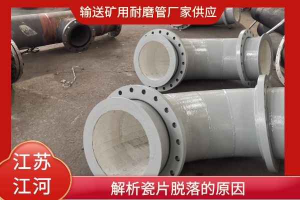 输送矿用耐磨管厂家供应 输送矿用耐磨管厂家供应