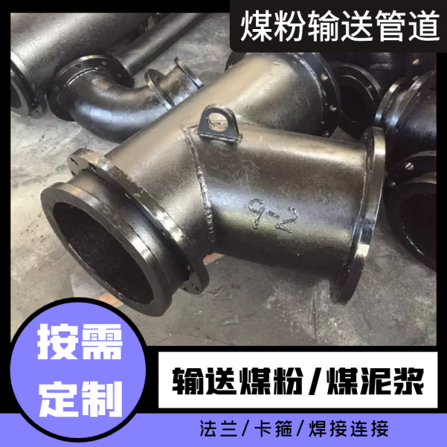 耐磨稀土合金弯头厂家 耐磨稀土合金弯头厂家